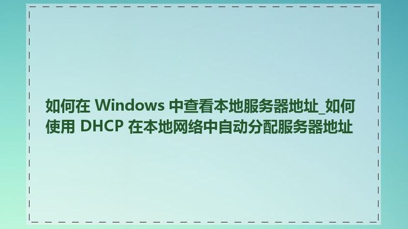 旧家具环保回收：如何选择合适的处理渠道**